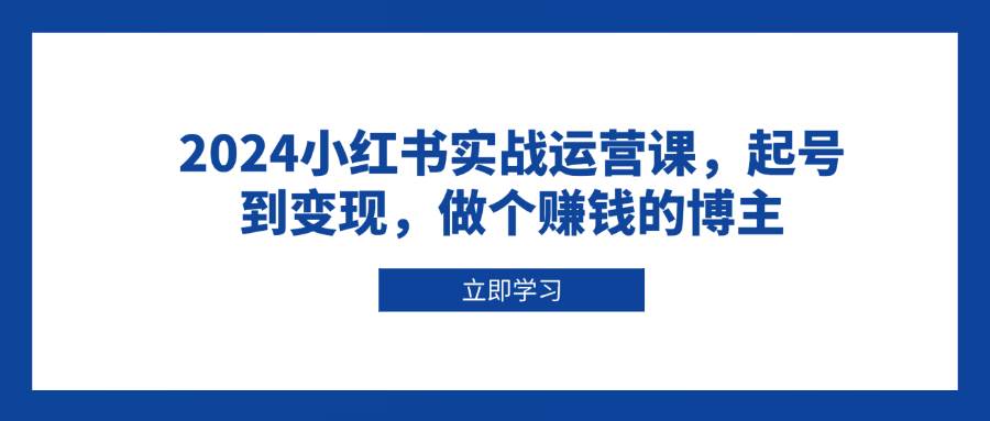 图片多鑫网-专注分享网络创业落地实操课程 – 全网首发_高质量项目输出多鑫网